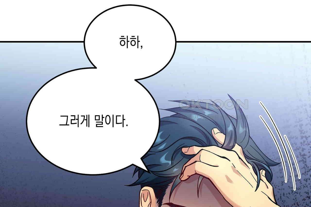 남자 귀신 주웠더니 솔로 탈출! 15화 4