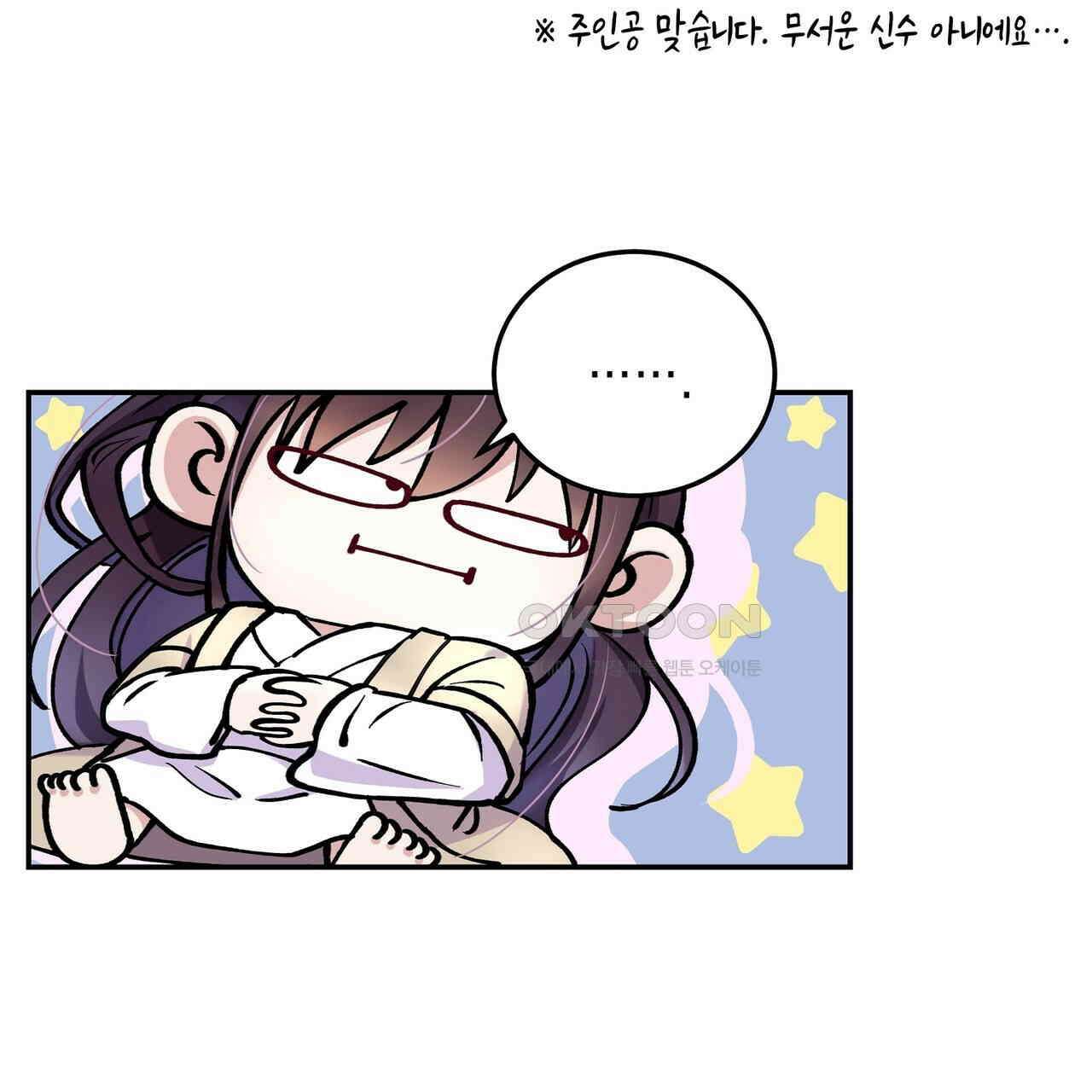 남자 귀신 주웠더니 솔로 탈출! 15화 7