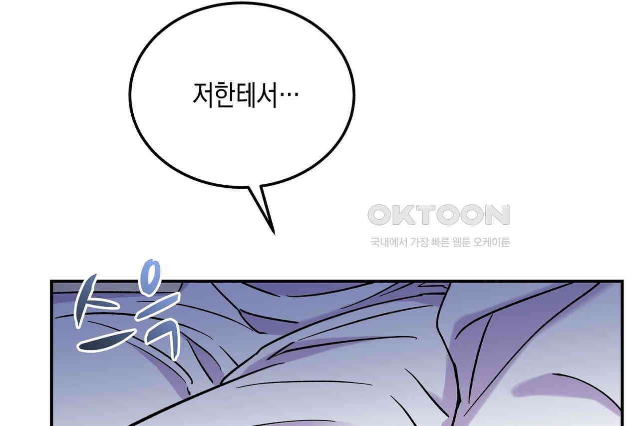 남자 귀신 주웠더니 솔로 탈출! 15화 8
