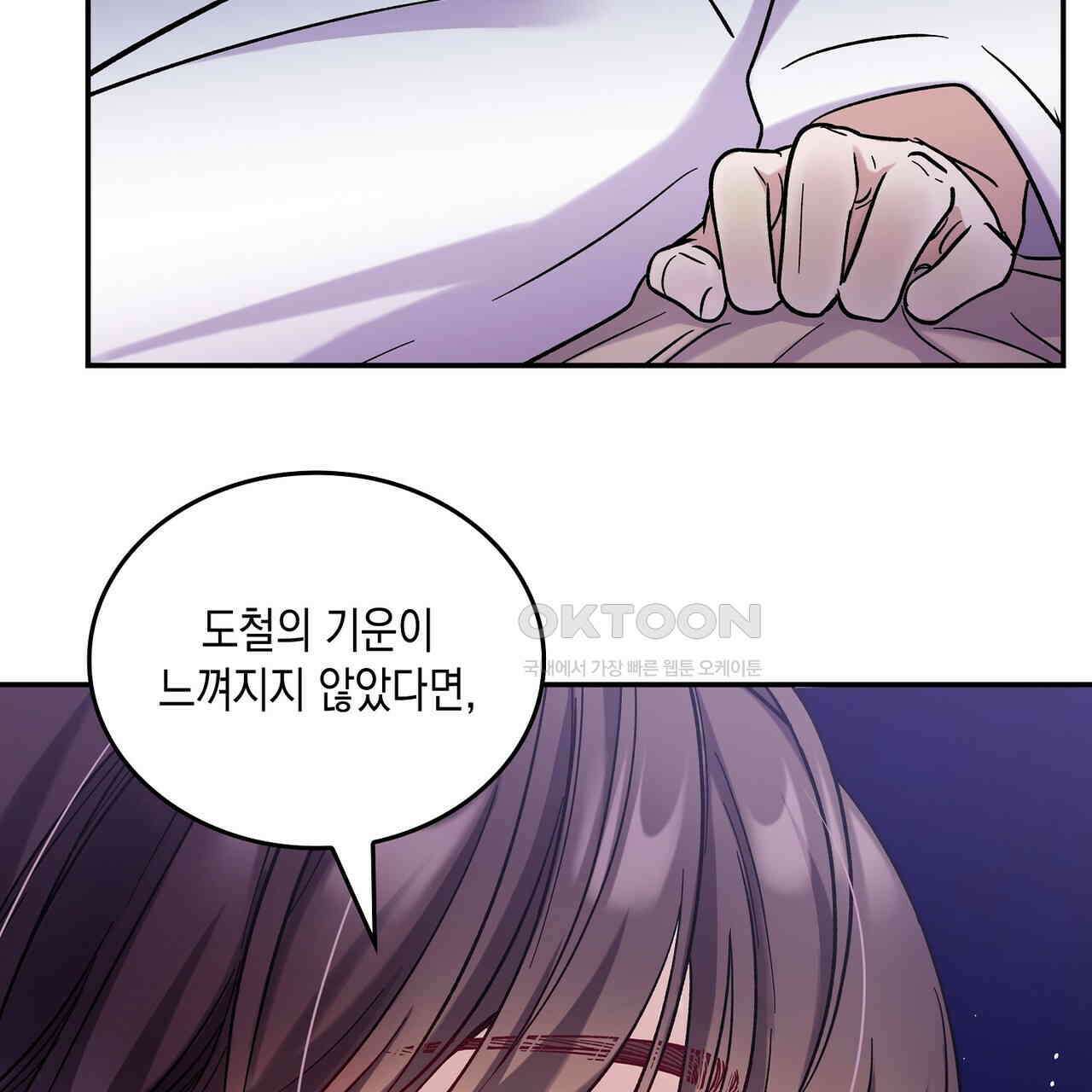 남자 귀신 주웠더니 솔로 탈출! 15화 9
