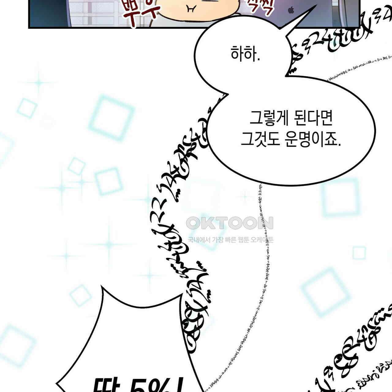 남자 귀신 주웠더니 솔로 탈출! 20화 5