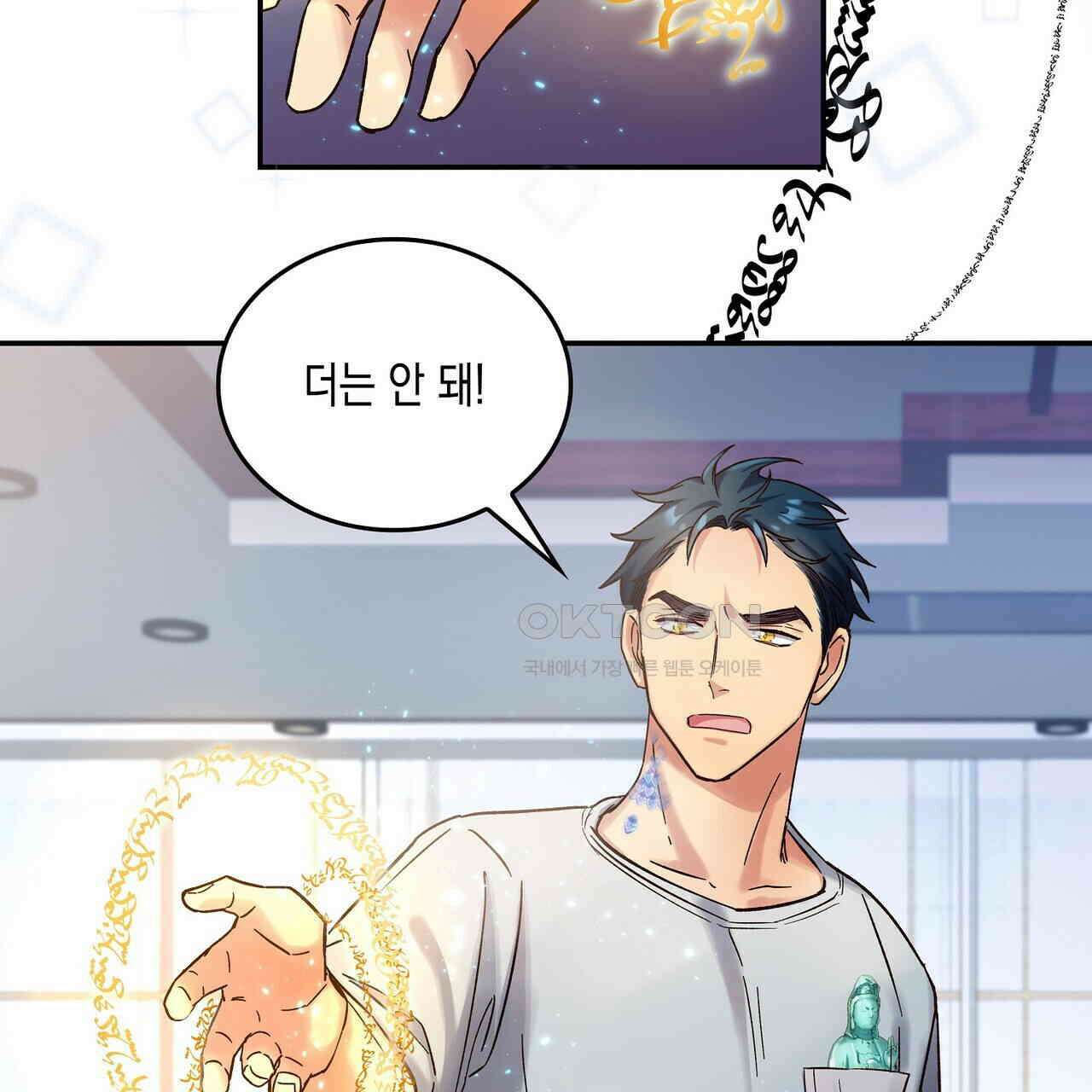 남자 귀신 주웠더니 솔로 탈출! 20화 7