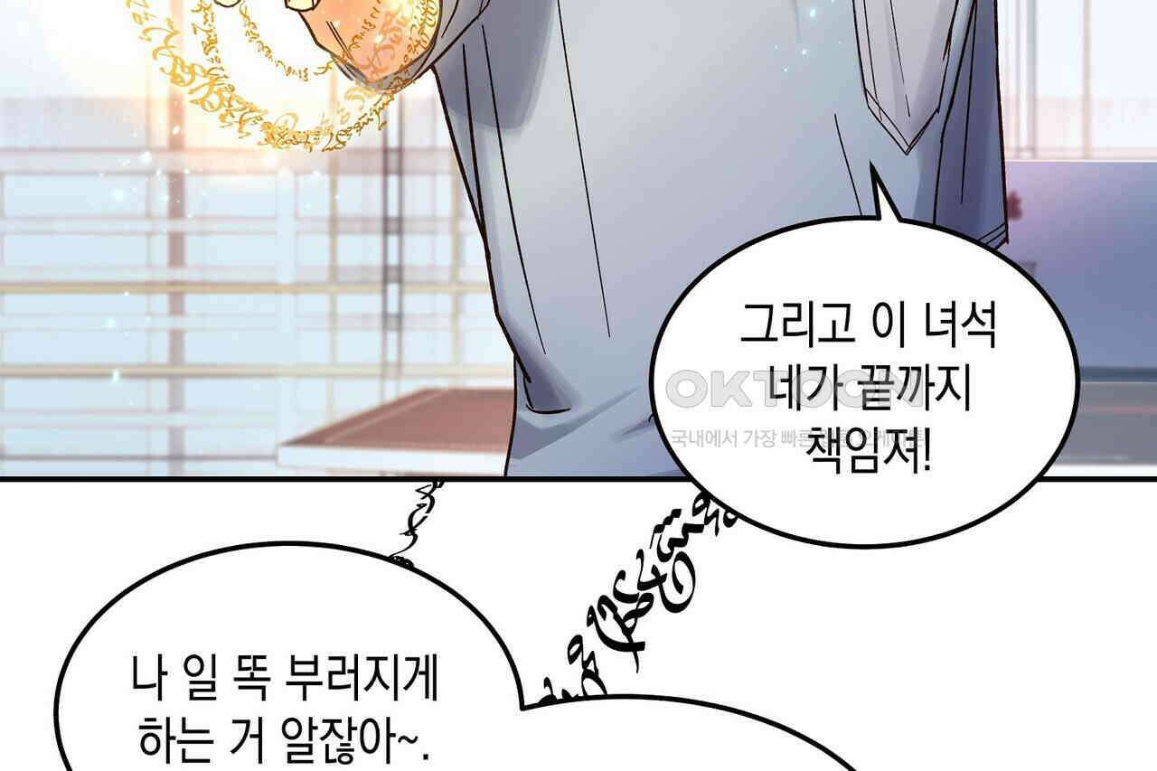 남자 귀신 주웠더니 솔로 탈출! 20화 8