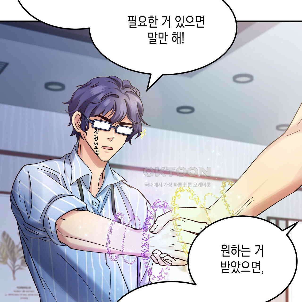 남자 귀신 주웠더니 솔로 탈출! 20화 9