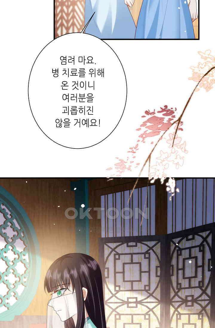 귀여운 아기 소녀는 천재 도사 : 4살이라고 얕보면 곤란해요! 63화 3