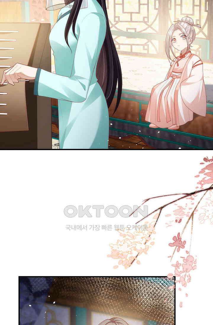 귀여운 아기 소녀는 천재 도사 : 4살이라고 얕보면 곤란해요! 63화 4