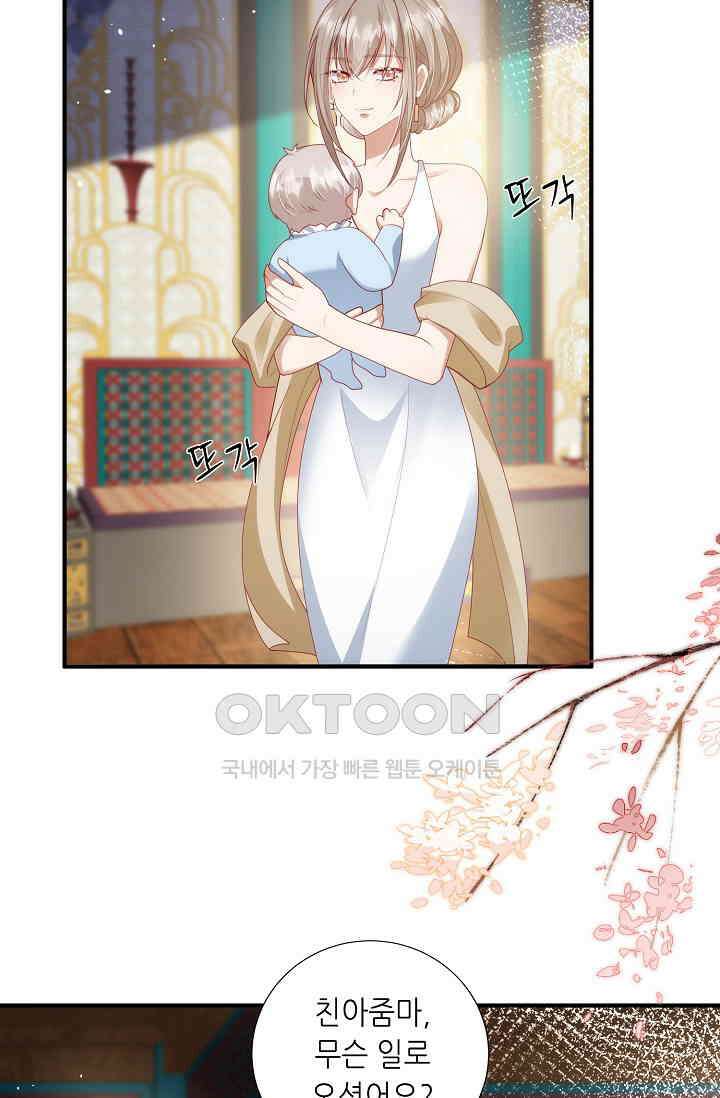 귀여운 아기 소녀는 천재 도사 : 4살이라고 얕보면 곤란해요! 63화 5