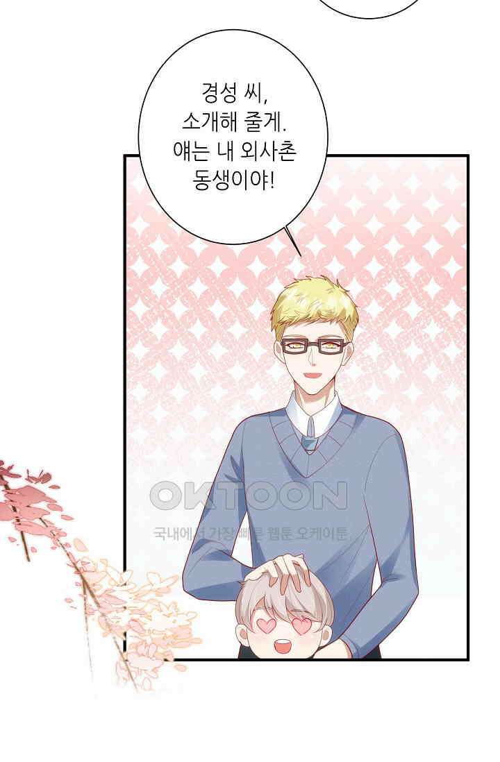 귀여운 아기 소녀는 천재 도사 : 4살이라고 얕보면 곤란해요! 63화 10