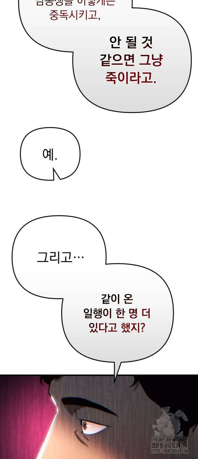 아포칼립스에 물류센터를 숨김 14화 12