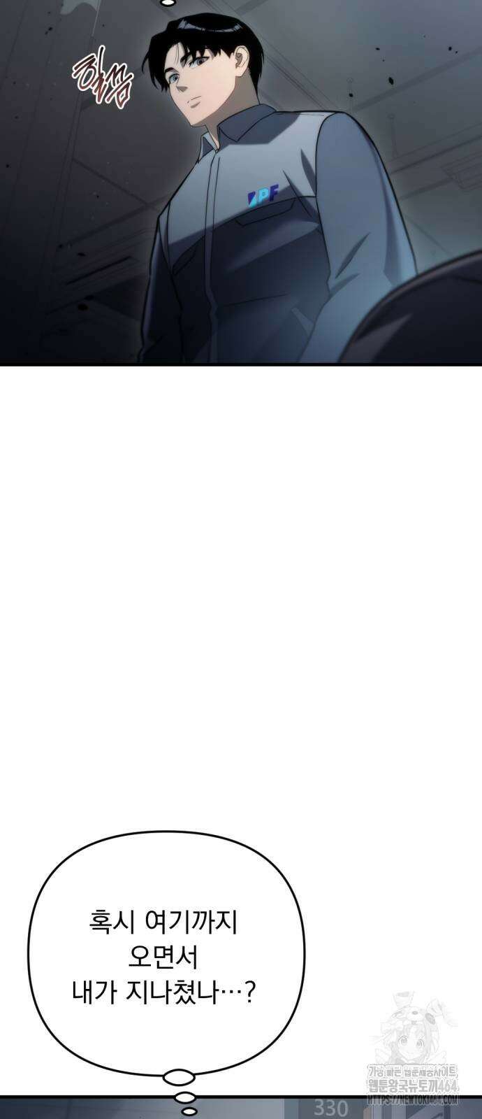 아포칼립스에 물류센터를 숨김 14화 16
