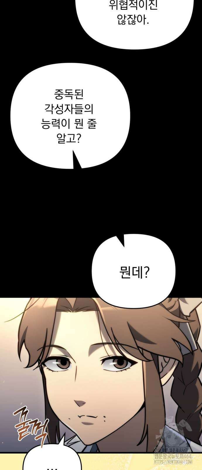 아포칼립스에 물류센터를 숨김 14화 20