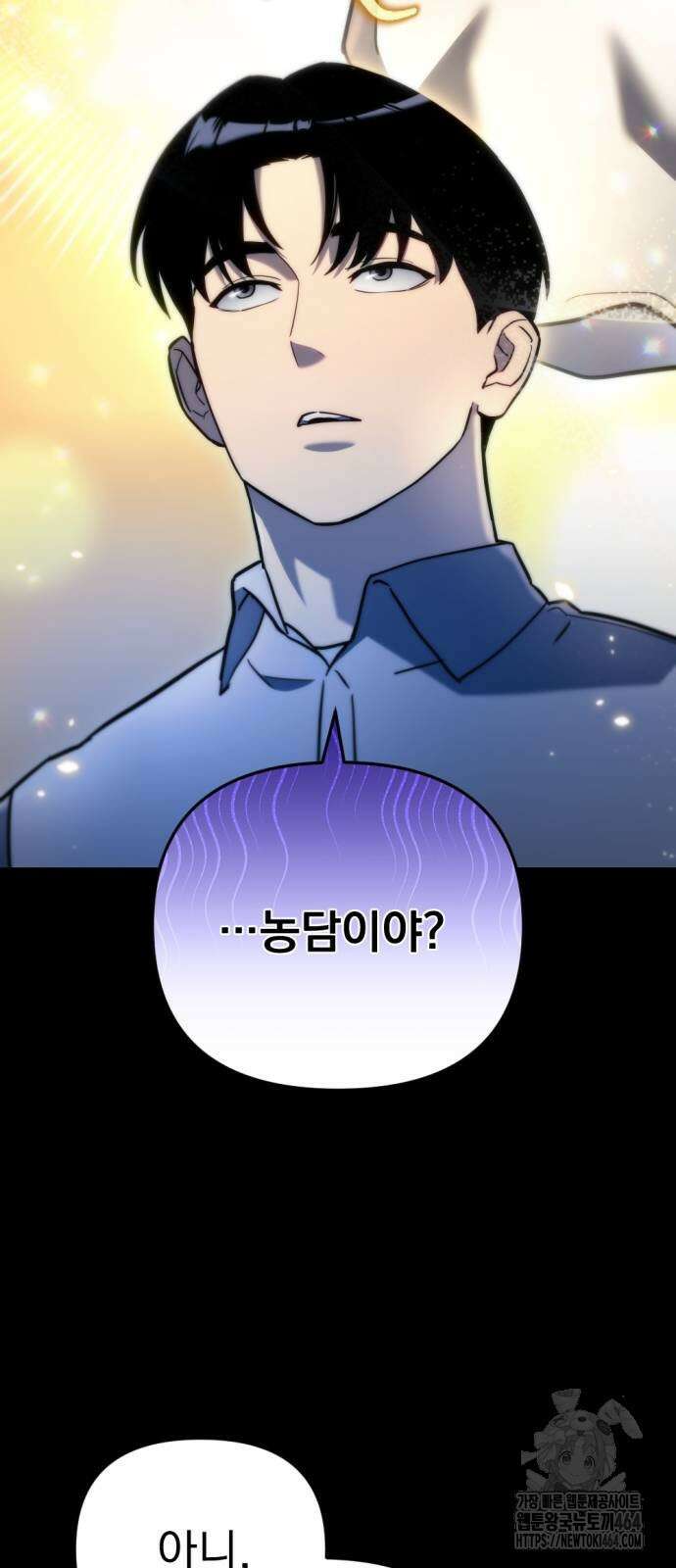 아포칼립스에 물류센터를 숨김 14화 22