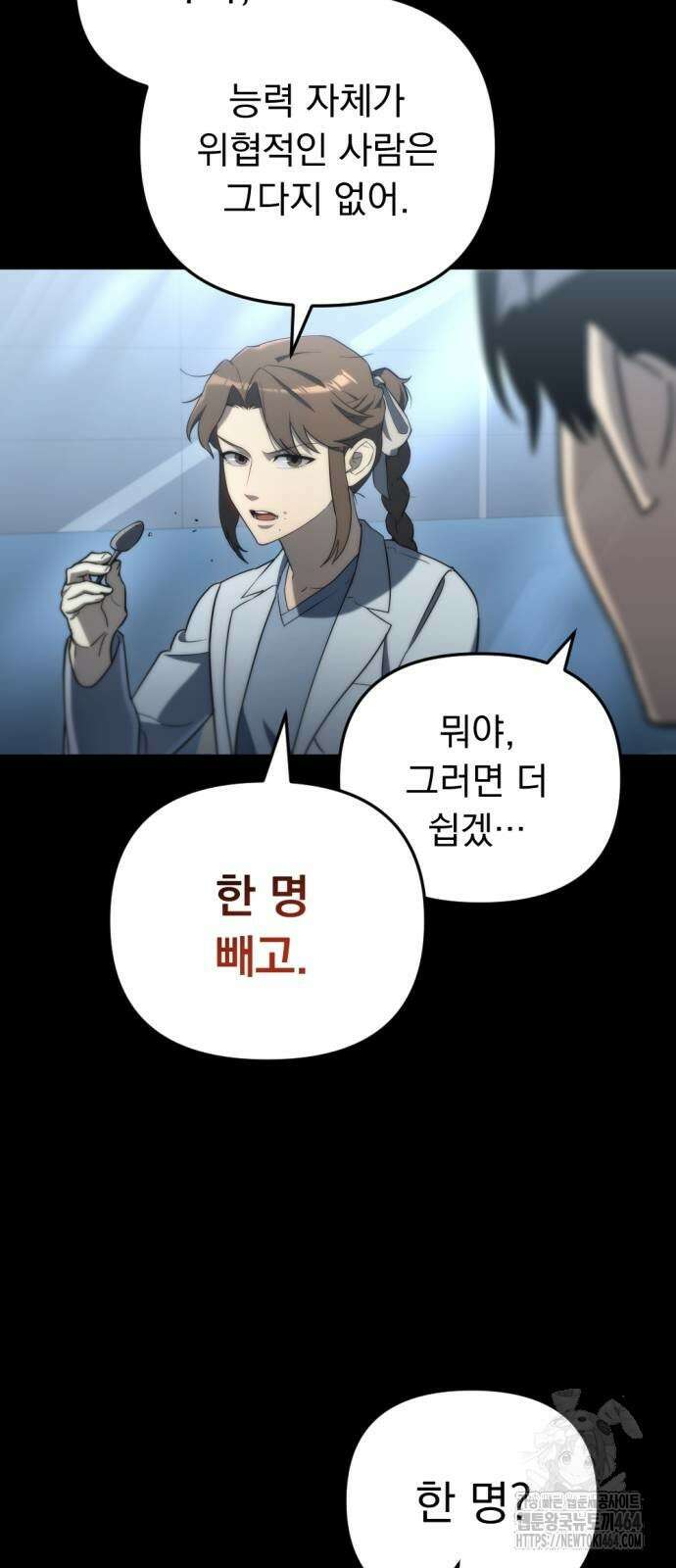아포칼립스에 물류센터를 숨김 14화 23