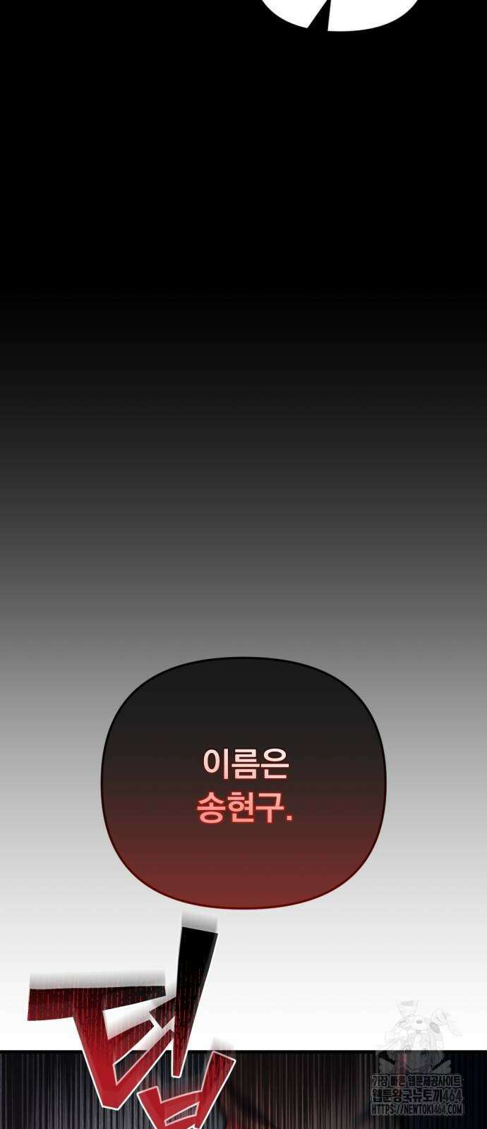 아포칼립스에 물류센터를 숨김 14화 24