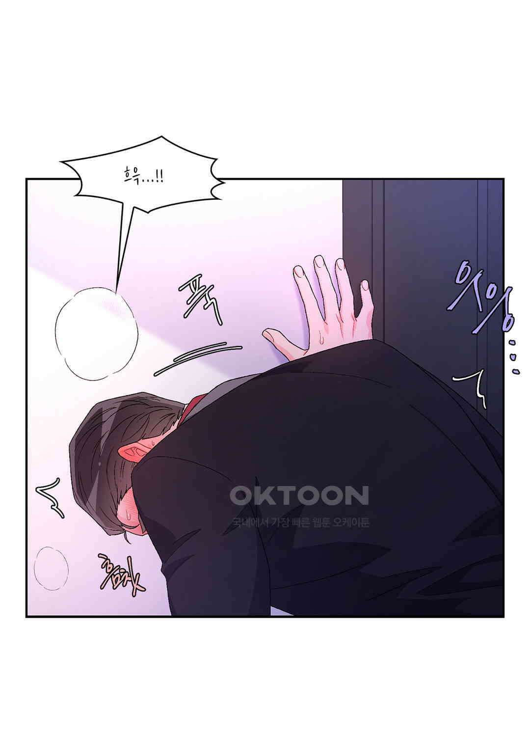 아서(Arthur) 59화 4
