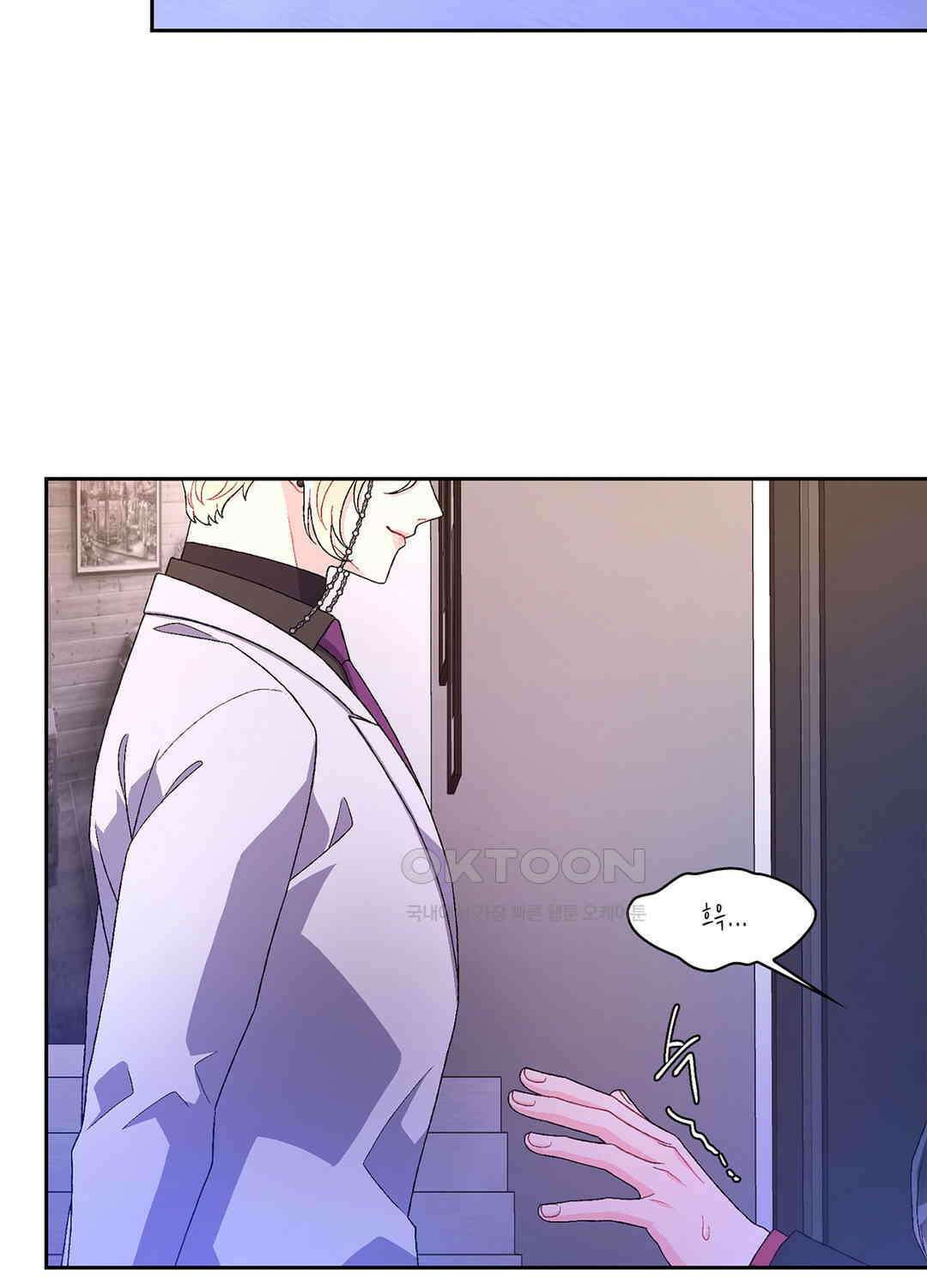 아서(Arthur) 59화 12