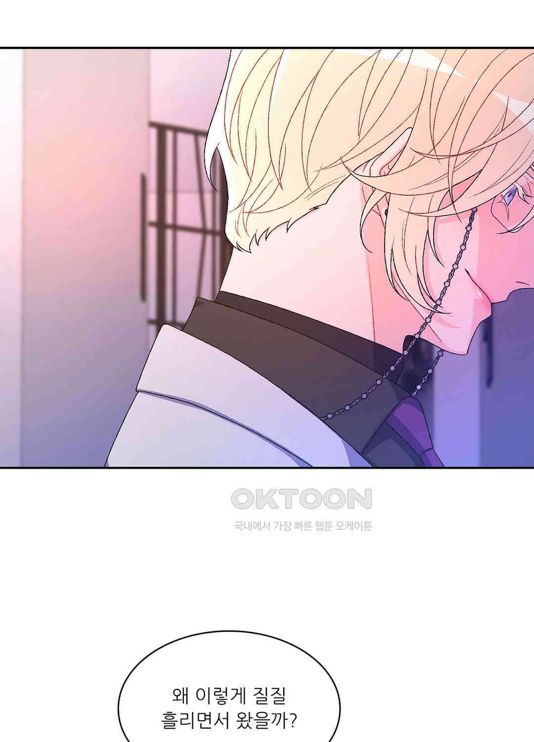 아서(Arthur) 59화 14