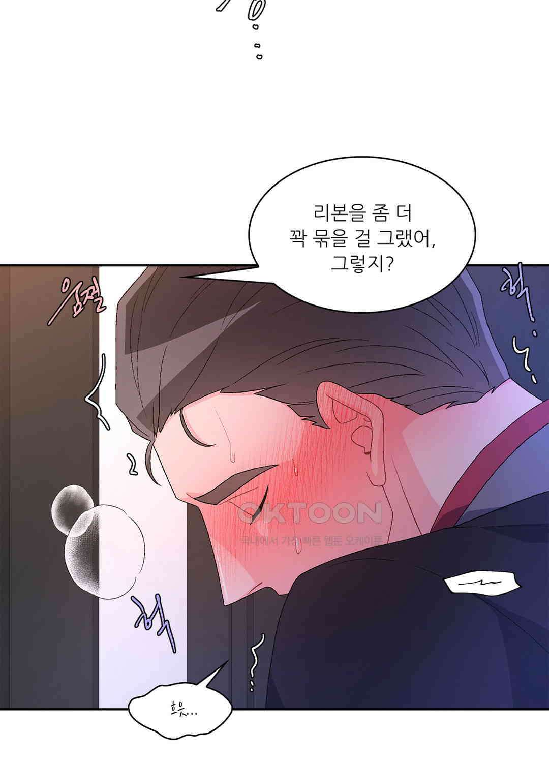 아서(Arthur) 59화 16