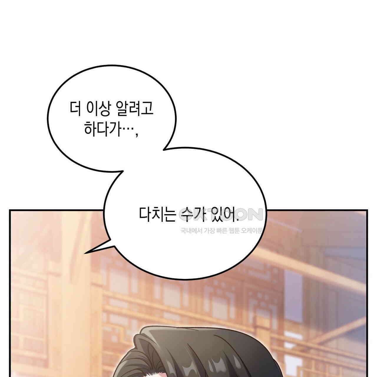 남자 귀신 주웠더니 솔로 탈출! 35화 3