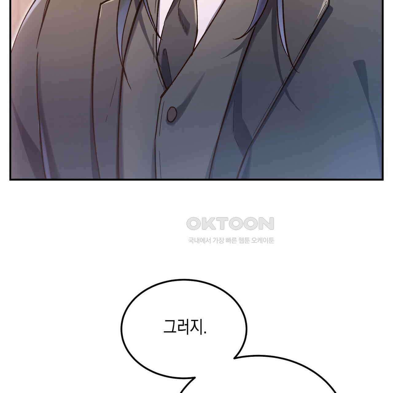 남자 귀신 주웠더니 솔로 탈출! 35화 5
