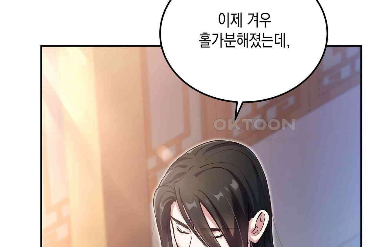 남자 귀신 주웠더니 솔로 탈출! 35화 6