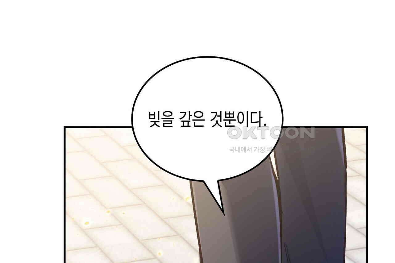 남자 귀신 주웠더니 솔로 탈출! 35화 10