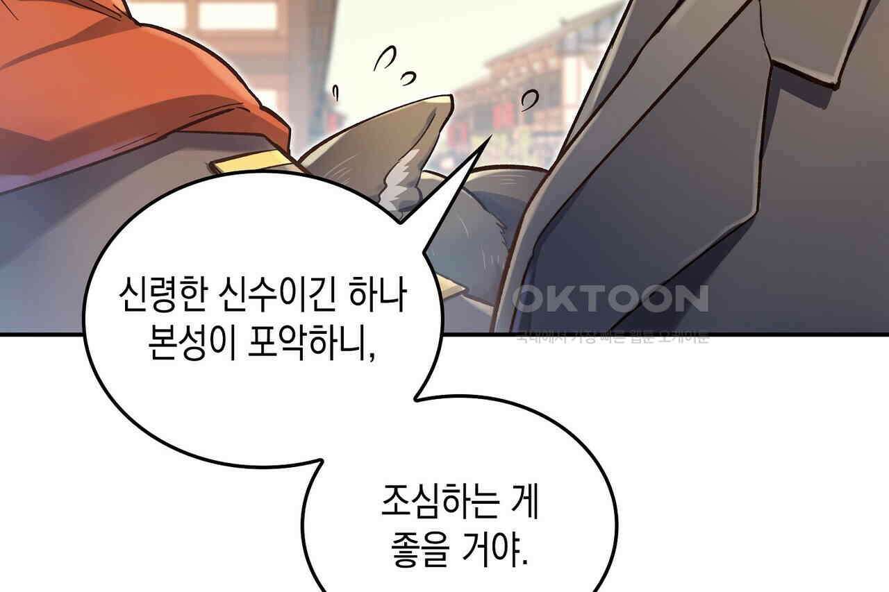 남자 귀신 주웠더니 솔로 탈출! 35화 14