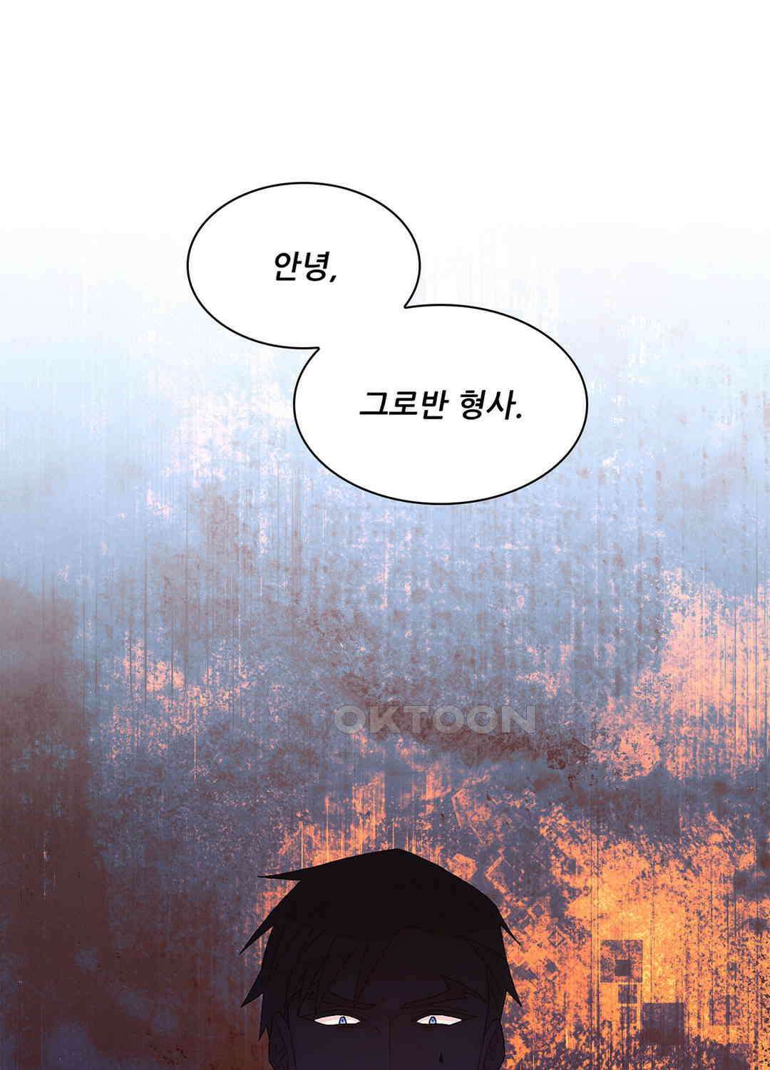아서(Arthur) 72화 6