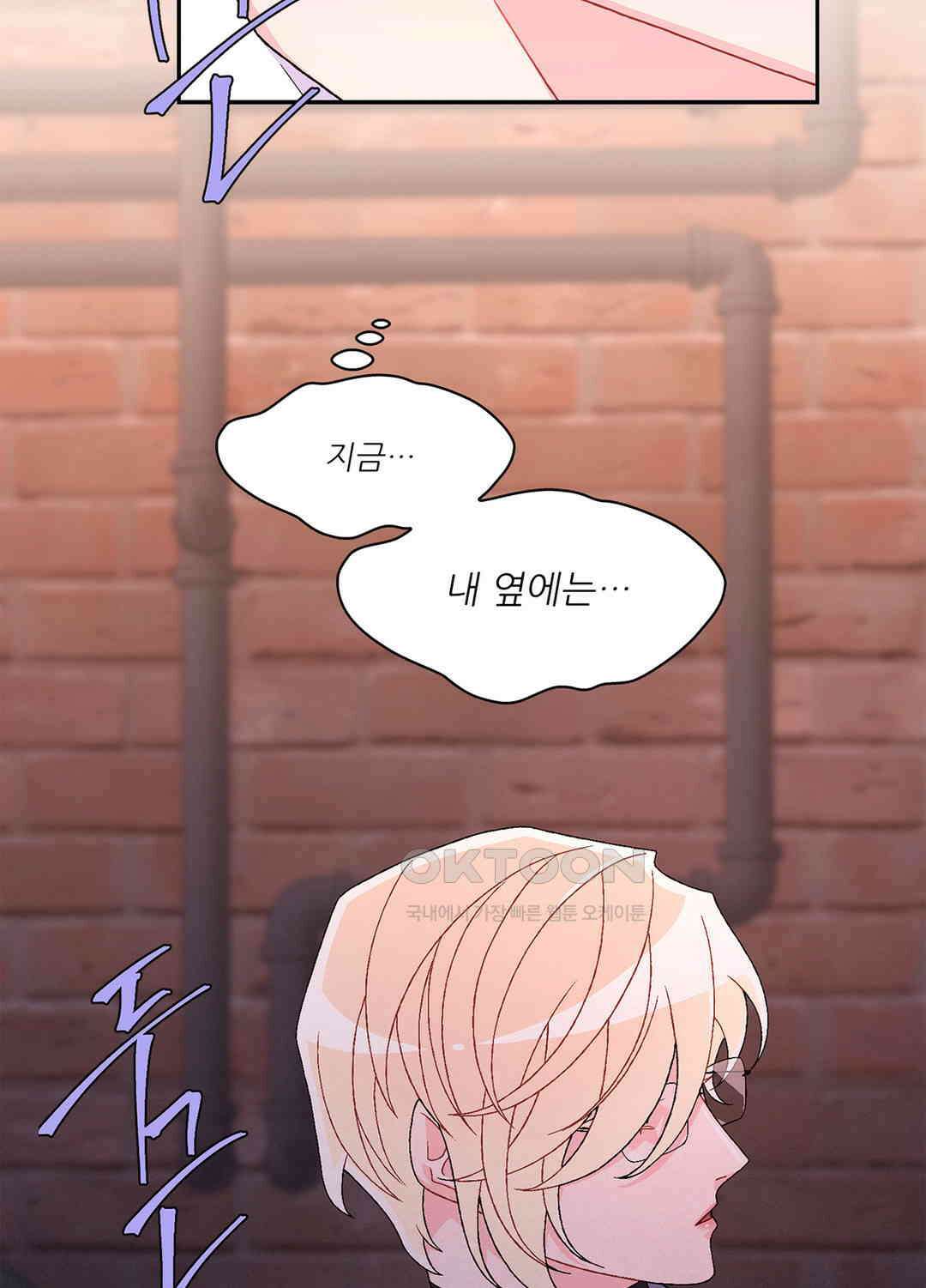 아서(Arthur) 72화 11
