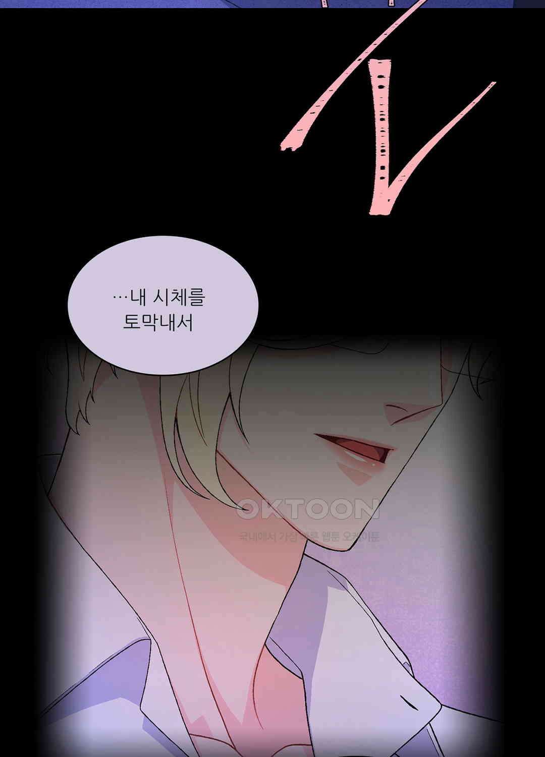 아서(Arthur) 72화 13