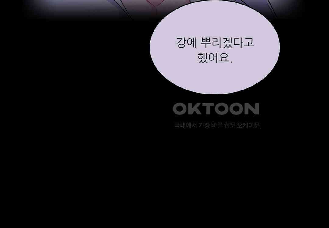 아서(Arthur) 72화 14