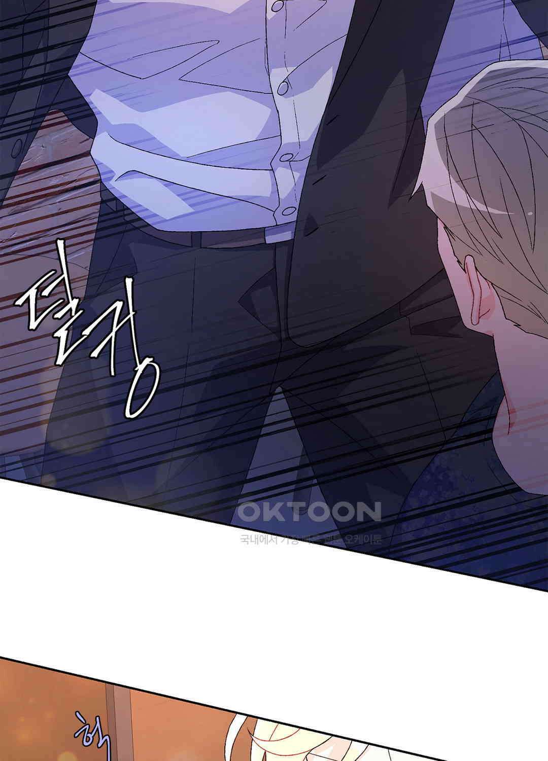 아서(Arthur) 72화 18