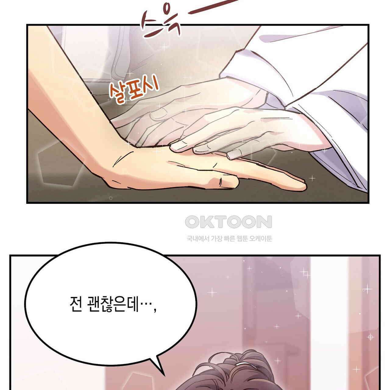 남자 귀신 주웠더니 솔로 탈출! 44화 3