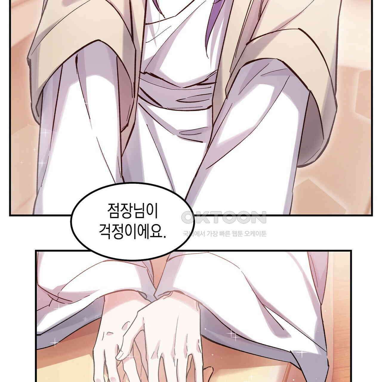 남자 귀신 주웠더니 솔로 탈출! 44화 5