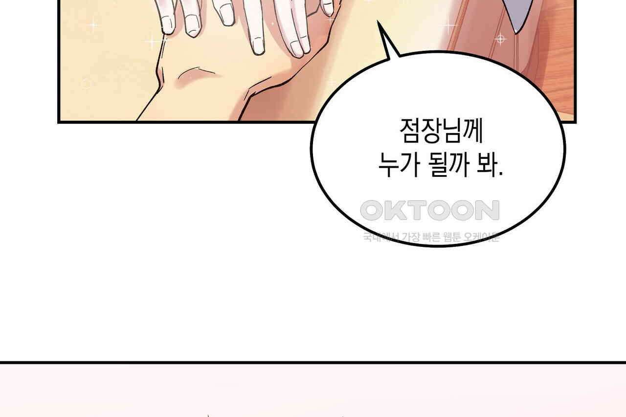 남자 귀신 주웠더니 솔로 탈출! 44화 6