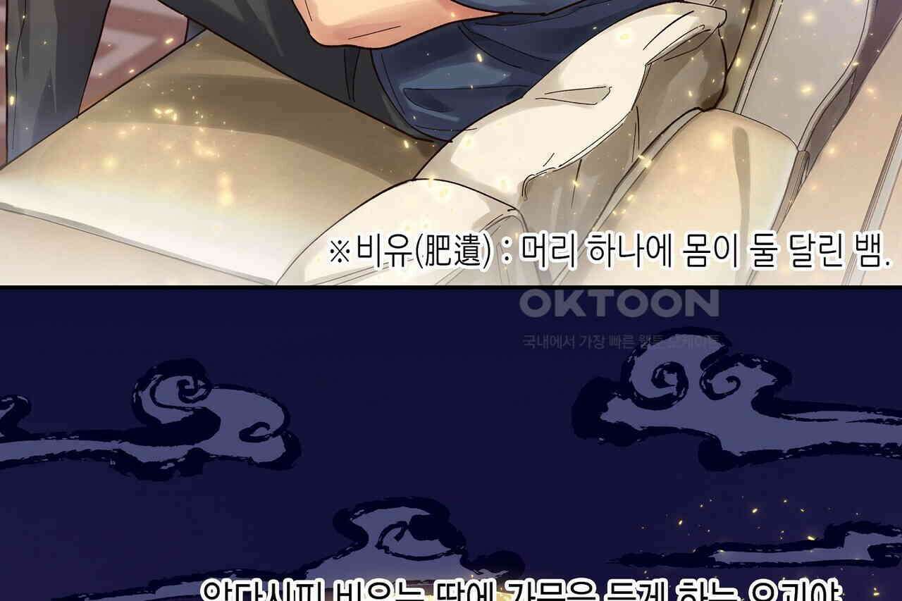 남자 귀신 주웠더니 솔로 탈출! 50화 4