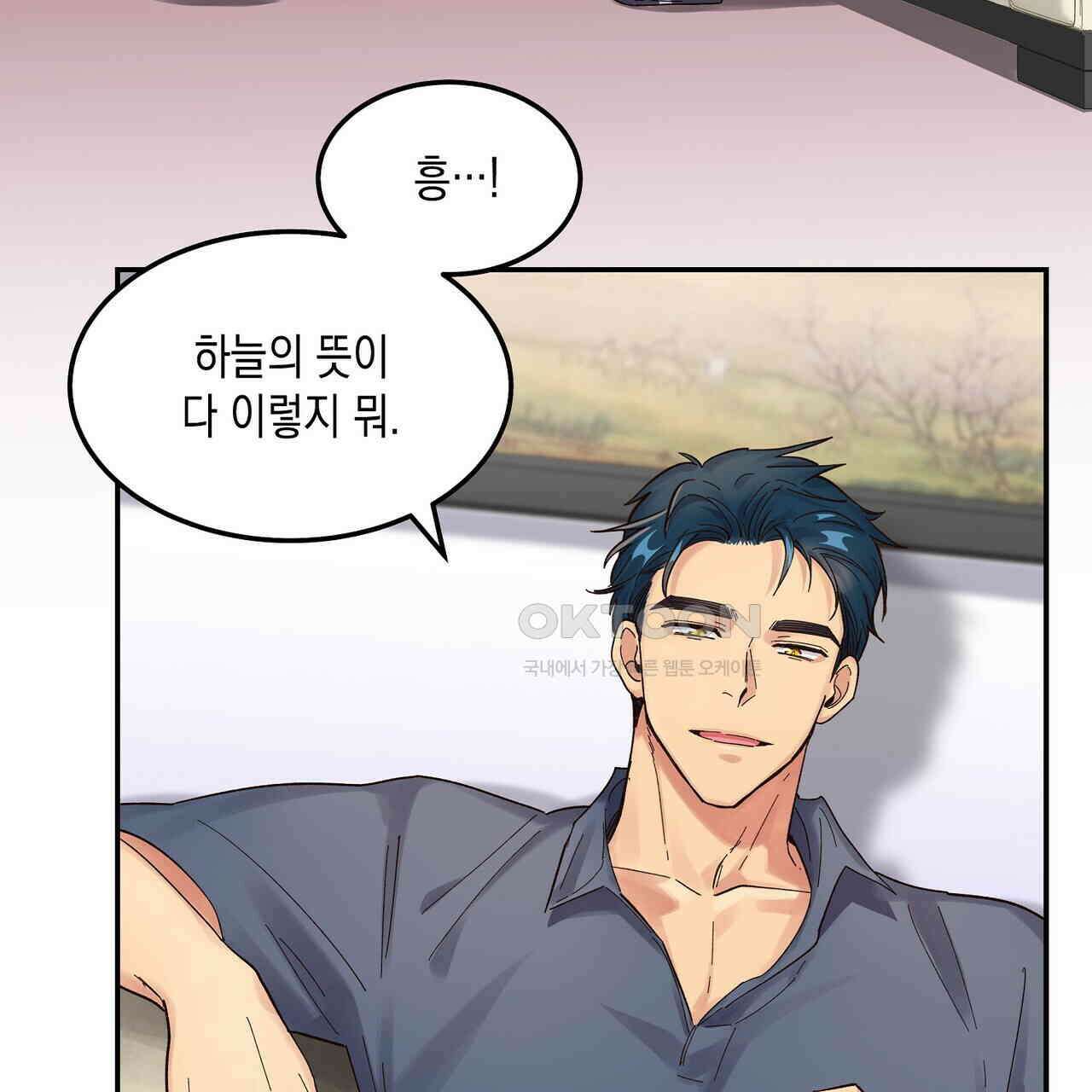 남자 귀신 주웠더니 솔로 탈출! 50화 7