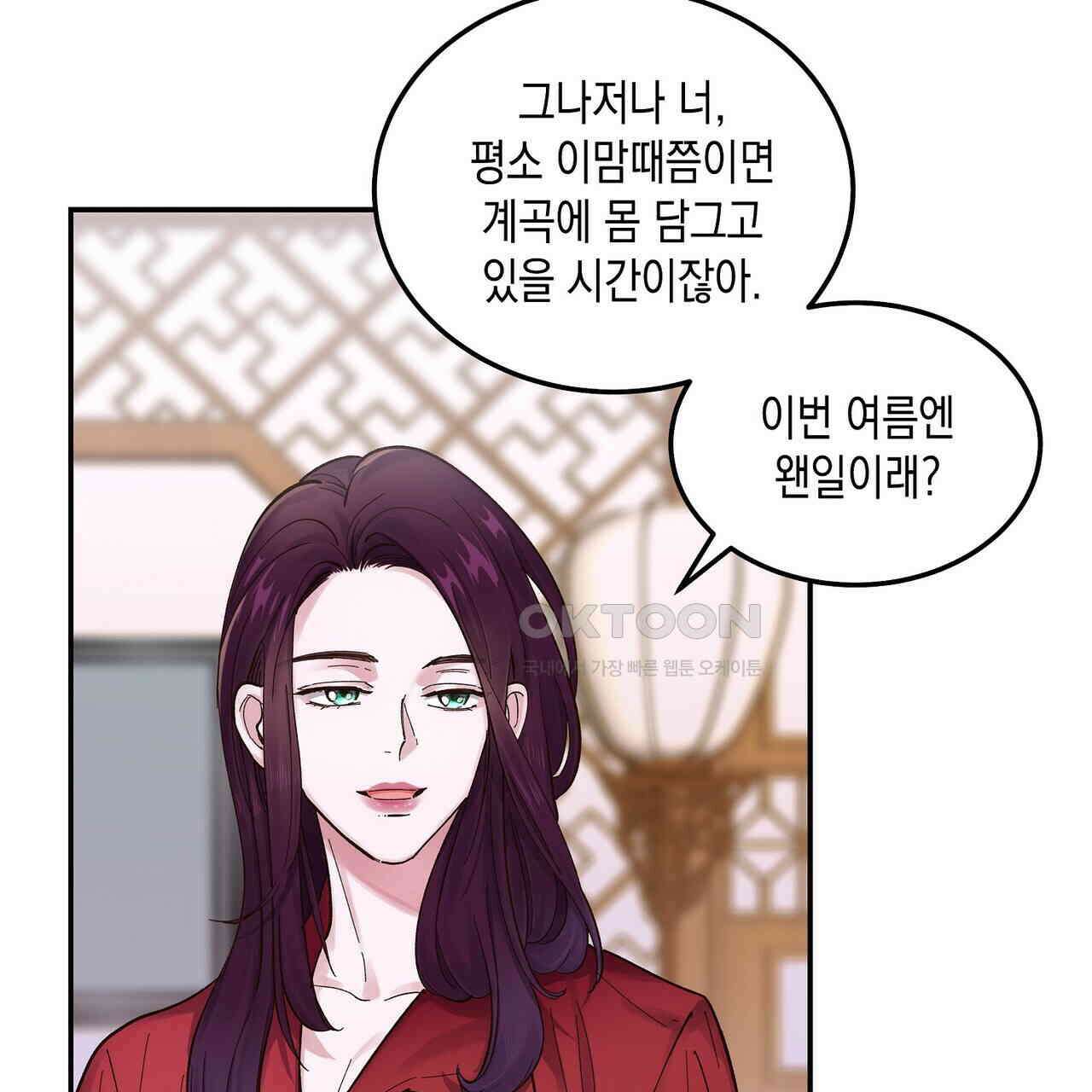 남자 귀신 주웠더니 솔로 탈출! 50화 9