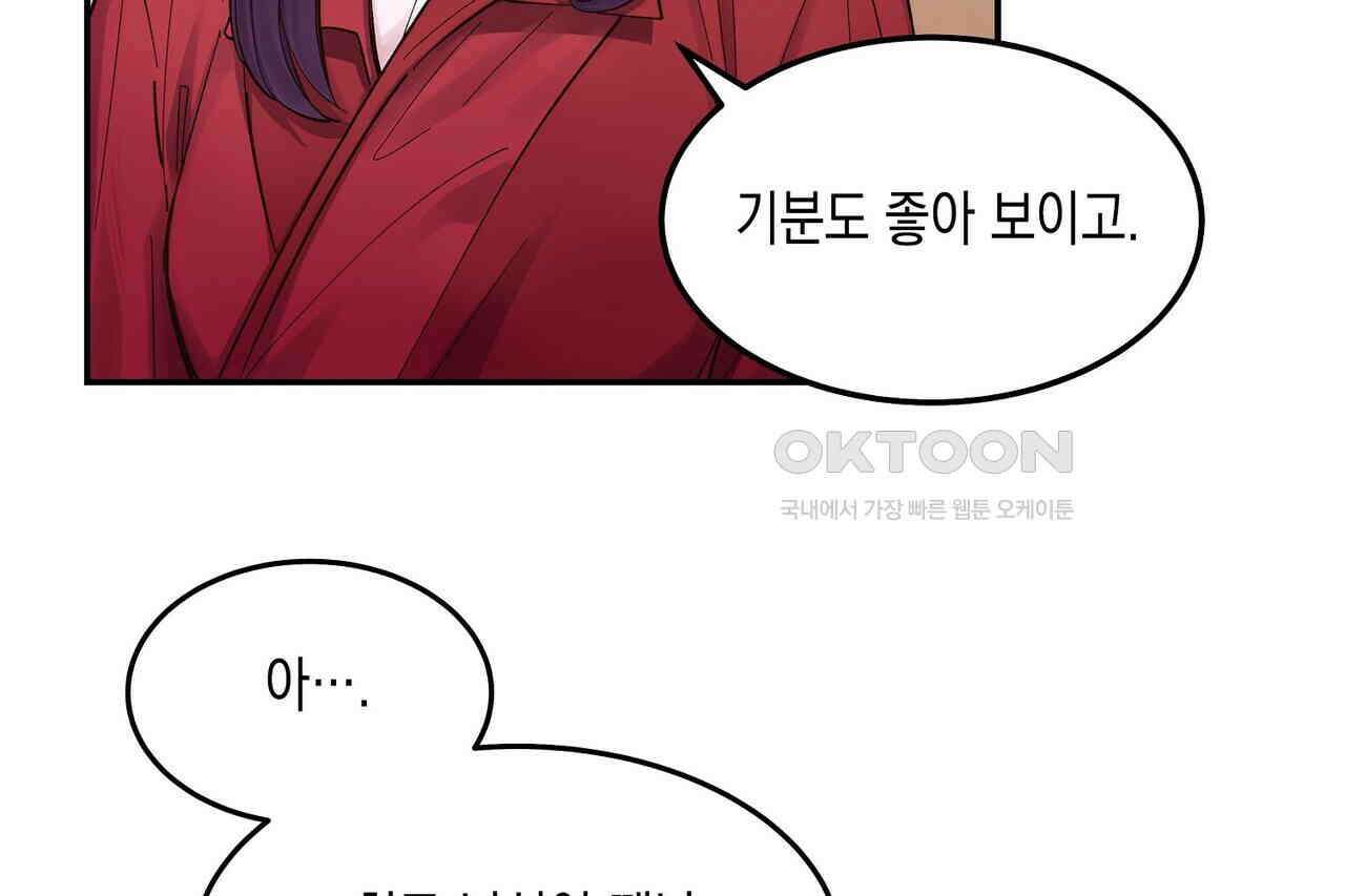 남자 귀신 주웠더니 솔로 탈출! 50화 10