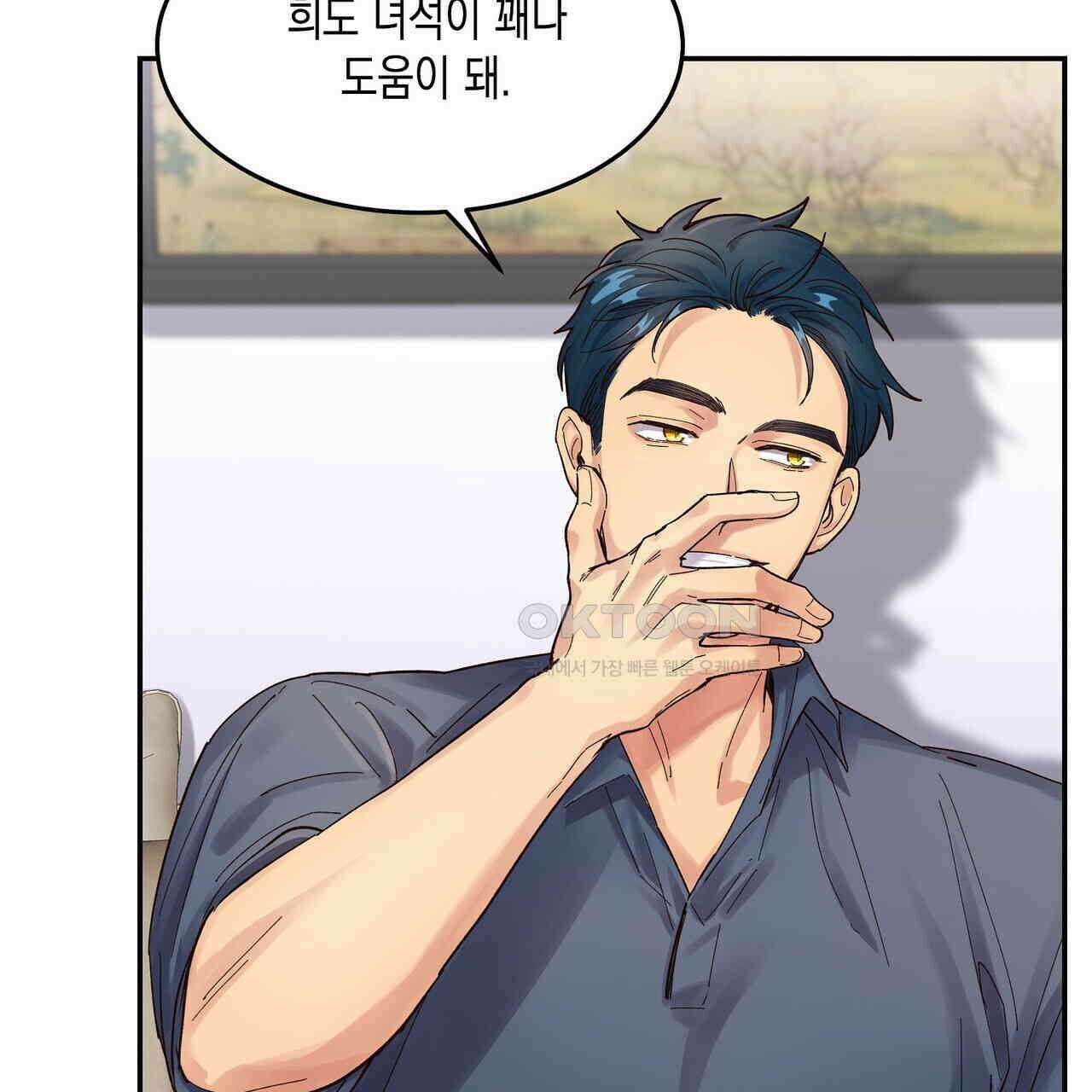 남자 귀신 주웠더니 솔로 탈출! 50화 11