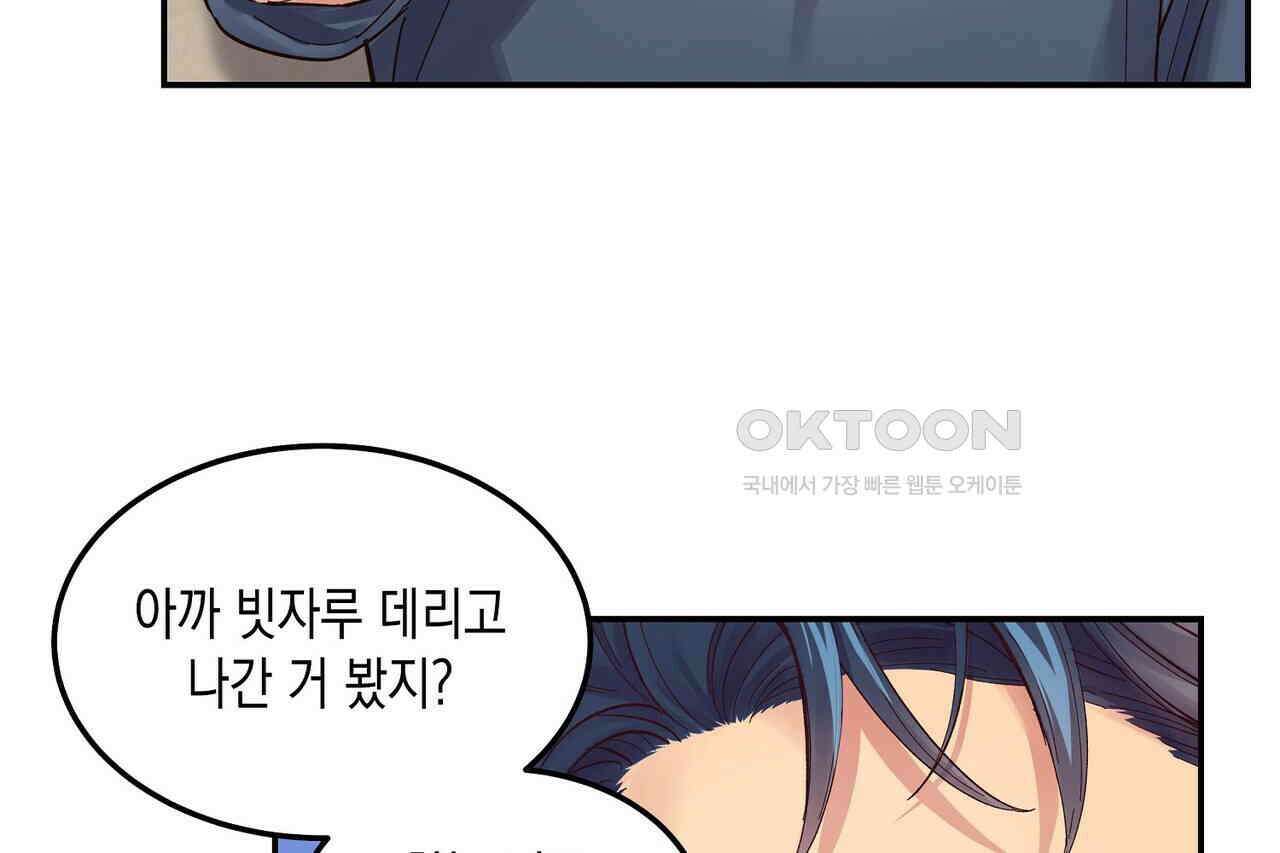 남자 귀신 주웠더니 솔로 탈출! 50화 12