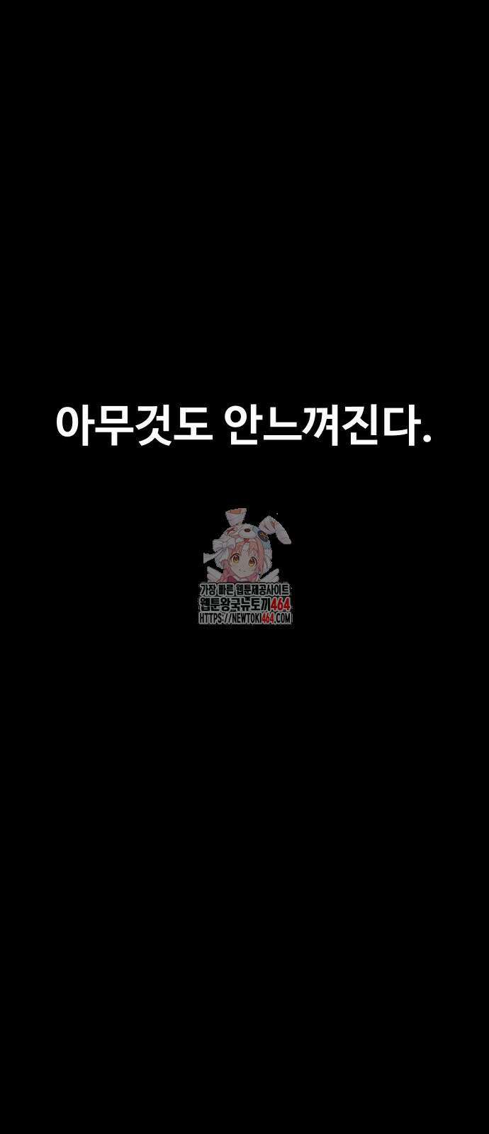 보이드맨 20화 1