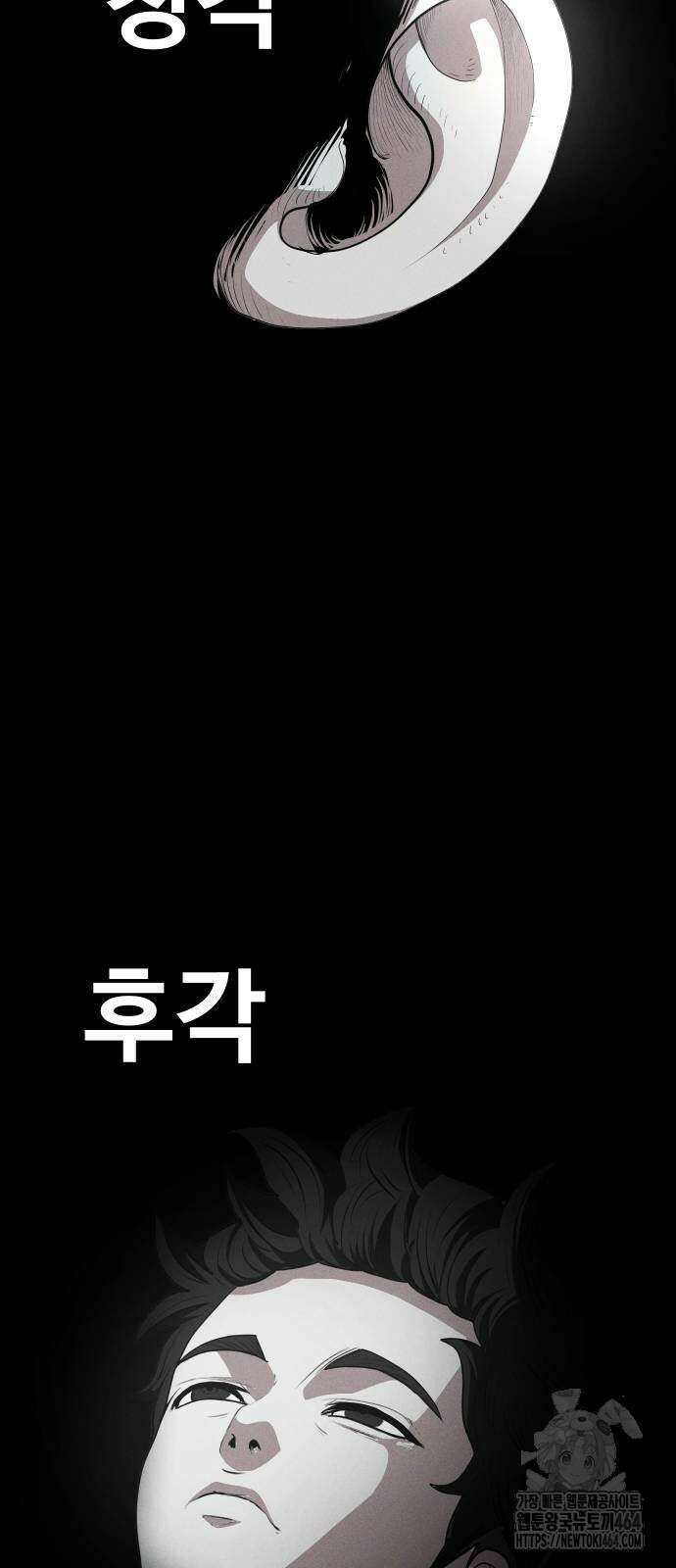 보이드맨 20화 3