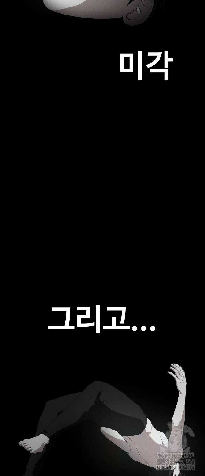 보이드맨 20화 4