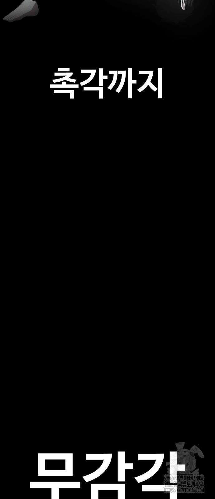 보이드맨 20화 5