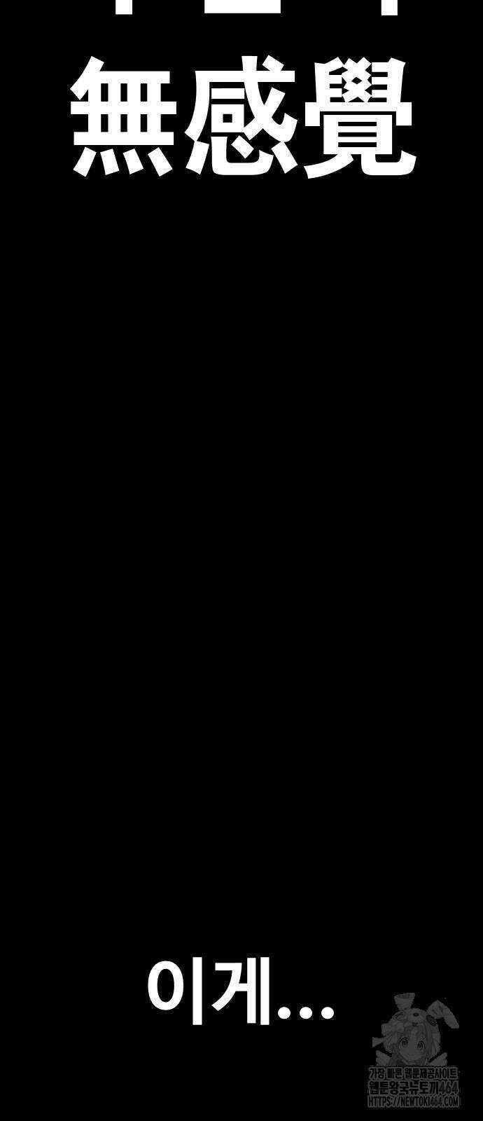 보이드맨 20화 6