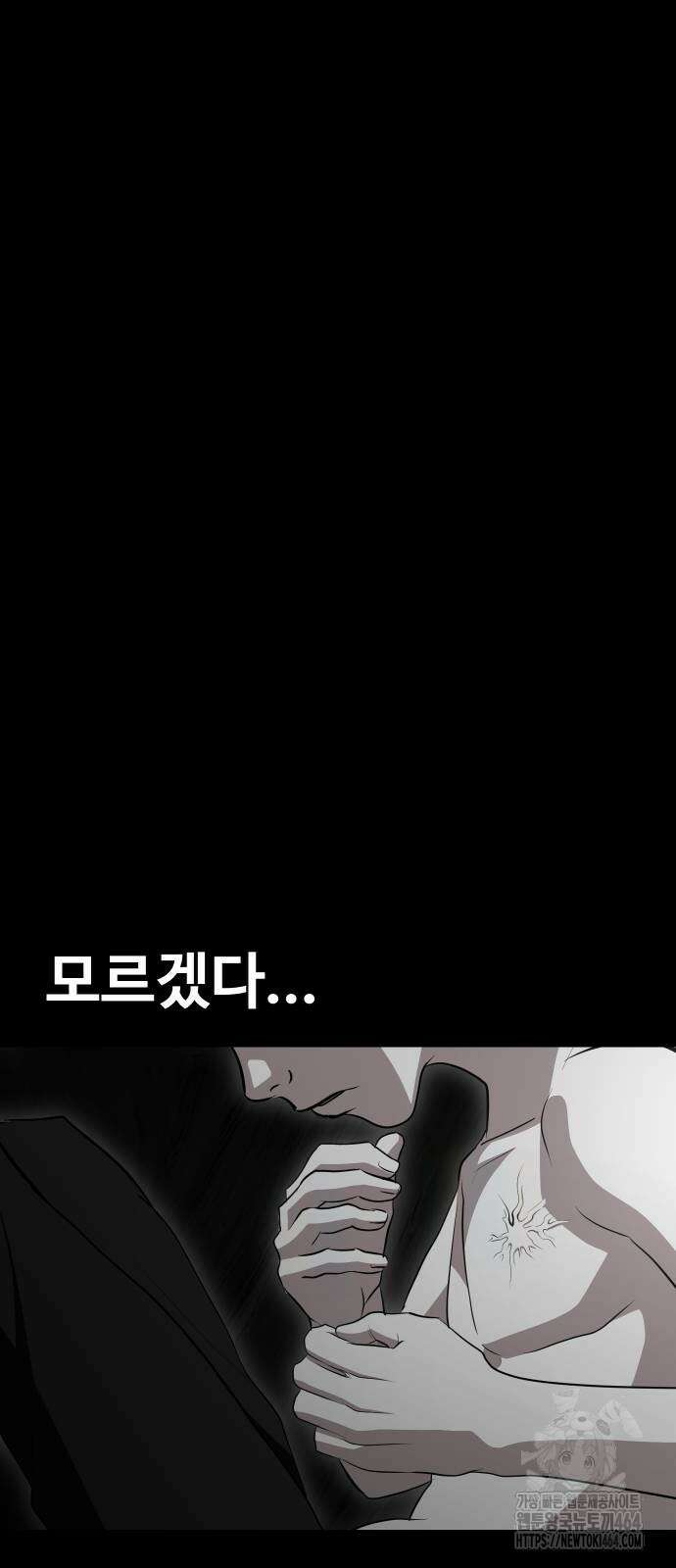 보이드맨 20화 11