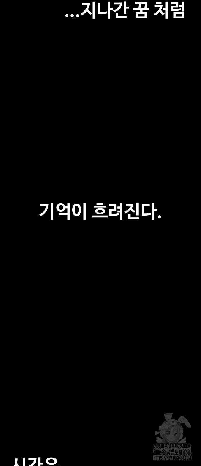보이드맨 20화 12