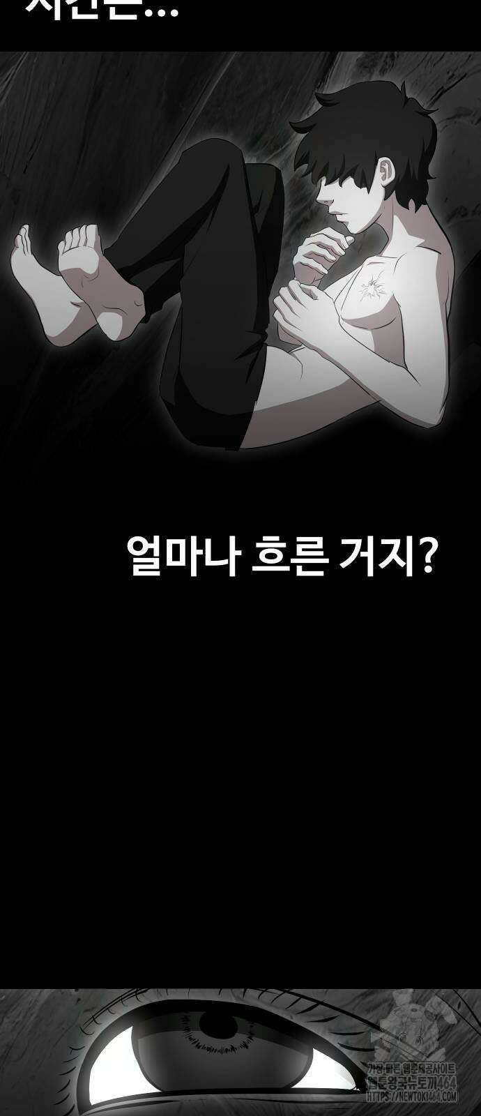 보이드맨 20화 13