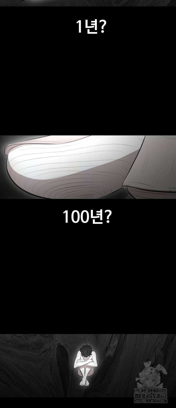 보이드맨 20화 14